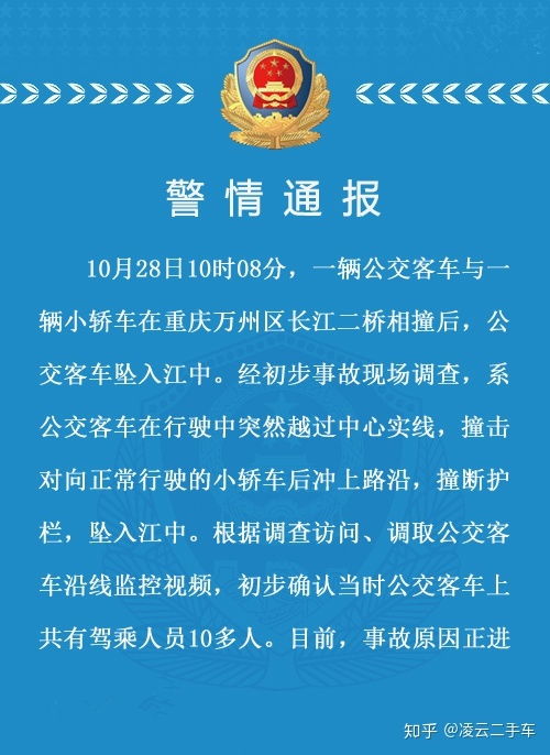 揭秘：不明真相的群众为何容易被误导